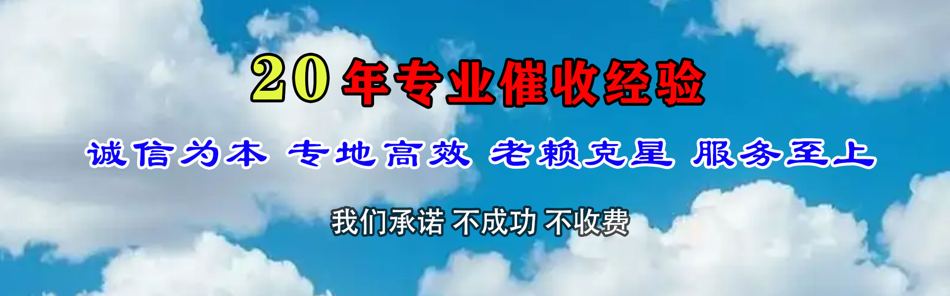 青山区收债公司
