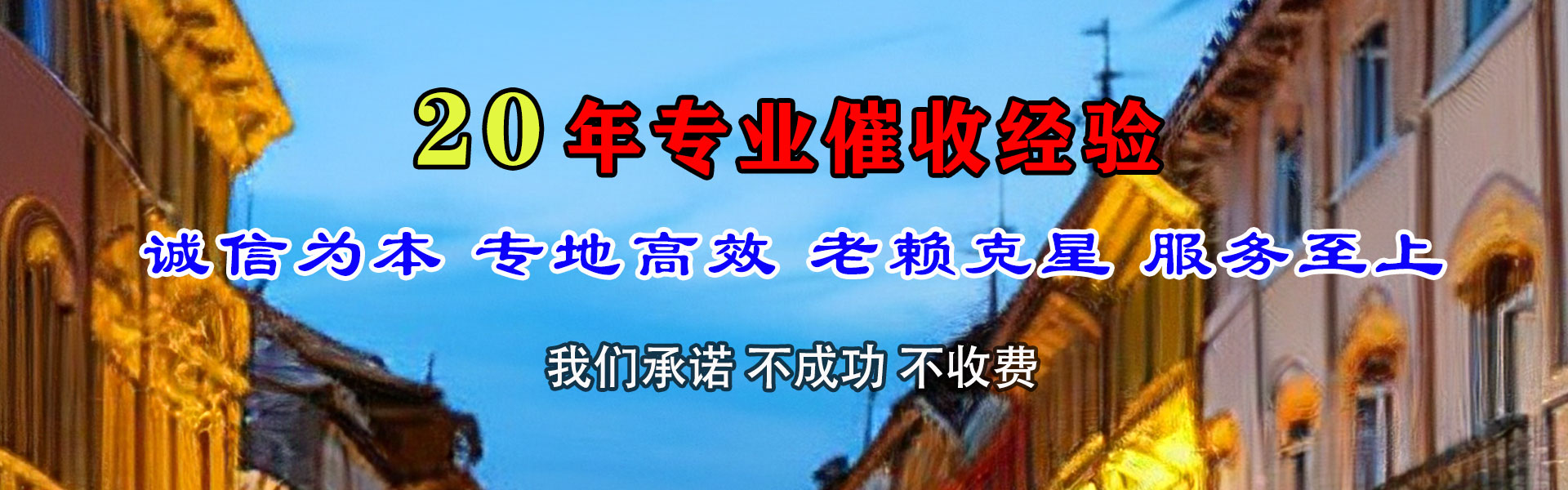 青山区追债公司